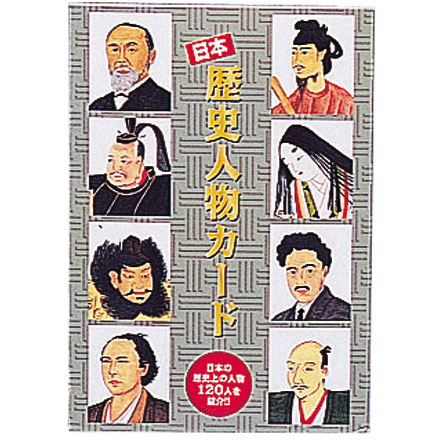 ☆七田式(しちだ)フラッシュカード教材☆　日本・歴史人物カード☆★...:shichida:10000299