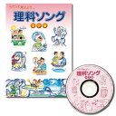 ☆七田式(しちだ)教材☆　理科ソング　地学編☆【メール便対応可】★