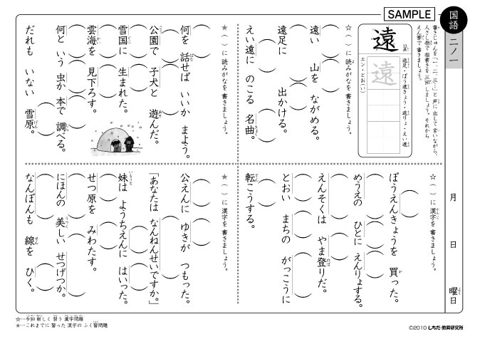 漢字 2年生 漢字テスト : ... 勉強に > 小学生プリント >2年生