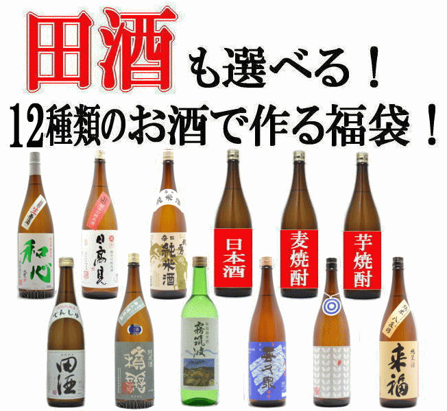 田酒　特別純米酒が選べる飲み比べセット　1800ml×3本「田酒」は一回の注文で1本のみとなります。