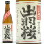 【日本酒】山形県天童市 出羽桜酒造 出羽桜(でわざくら)ひやおろし 山廃特別純米 720ml≪数量限定・クール便≫