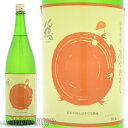 【日本酒】福島県郡山市 仁井田本家 金寶 穏(おだやか)純米吟醸 ひやおろし生詰 1800ml≪数量限定・クール便≫