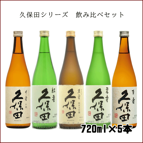 朝日酒造	久保田　百寿 アイテム口コミ第8位