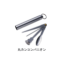 丸カンコンパニオン 喫煙具 パイプ用品 柘製作所 tsuge【メール便250円対応】
