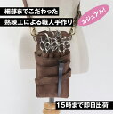 【数量限定】国内シザーケース専門メーカー 職人手作り / DEEDS シエーナ no.206 ダー