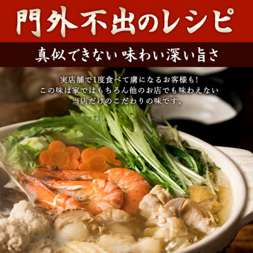 『志が』塩ちゃんこ鍋2人前セット 送料無料(一部地域を除く) 2セット以上でおまけ有●相撲料理志が