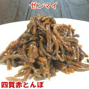 ゼンマイナムル 100g 赤とんぼの韓国料理 食材 韓国食品【冷蔵、冷凍可】 【RCP】ギフト お取り寄せ グルメ 内祝い プレゼント バレンタイン