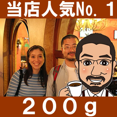 グァテマラ・ダーク（ドンアントニオ農園カツーラ種）200g【specialtycoffee…...:shigecafe:10000099