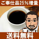 【送料無料】ハウスブレンド750g(250g×3)【specialtycoffee】【シティロースト】【直火焙煎コーヒー豆 しげとし珈琲 スペシャルティコーヒー レギュラーコーヒー】