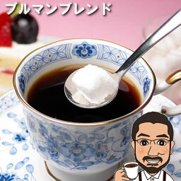 コーヒー豆 ブルーマウンテンブレンドセット <strong>500g</strong>（ブルマンブレンド100gグァテマラ200gブラジル200g） 送料無料 | メール便 送料無料 コーヒー コーヒー豆 お試し コーヒー豆 おすすめ コーヒー豆 ブルーマウンテン コーヒー豆 ブラジル 珈琲豆 母の日