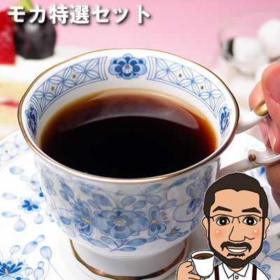 コーヒー豆 送料無料 モカ特選珈琲セット <strong>500g</strong>（200g×2/100g×1）ルワンダ・カレンゲラ（グアテマラ/モカ/特選コーヒー） | コーヒー コーヒー豆 お試し コーヒー豆 おすすめ コーヒー豆 モカ 珈琲豆 COFFEE BEANS 珈琲豆 コーヒー豆 母の日