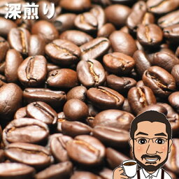 コーヒー豆 プライムロースト 200g 400g 1kg 送料無料 | コーヒー豆 深煎り メール便 送料無料 コーヒー コーヒー豆 お試し コーヒー豆 おすすめ <strong>アイスコーヒー</strong> 豆 コロンビアコーヒー豆 Columbia coffee豆 コロンビア シングルオリジン 珈琲豆 母の日