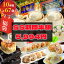 ★4.5以上 福袋 中身が見える【10種類67個セットが12,989円】グルメ ギフト 食べ物 お取り寄せグルメ 惣菜セット 中華料理 中華点心 中華総菜 横浜 中華街 おうち時間 肉まん 餃子 送料無料 送料込み のし対応 中華 中華セット グルメセット 5,994円