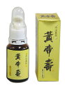 黄帝壽（冬虫夏草・濃縮エキスタイプ30ml）