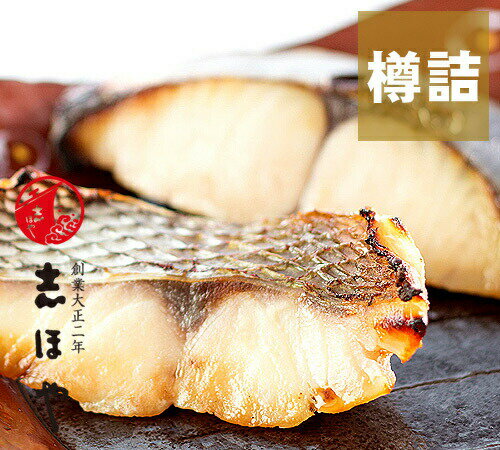 桜鯛・さわらのみそ漬7切(鯛100g×2、さわら100g×5)