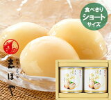 清水白桃缶詰≪ショート缶≫