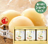 清水白桃缶詰≪ショート缶≫
