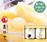 清水白桃・ピオーネ缶詰詰合せ≪ショート缶≫