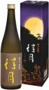 純米大吟醸 得月(とくげつ)日本酒/父の日 お父さん/プレゼント 父の日/プレゼント 父の日/酒