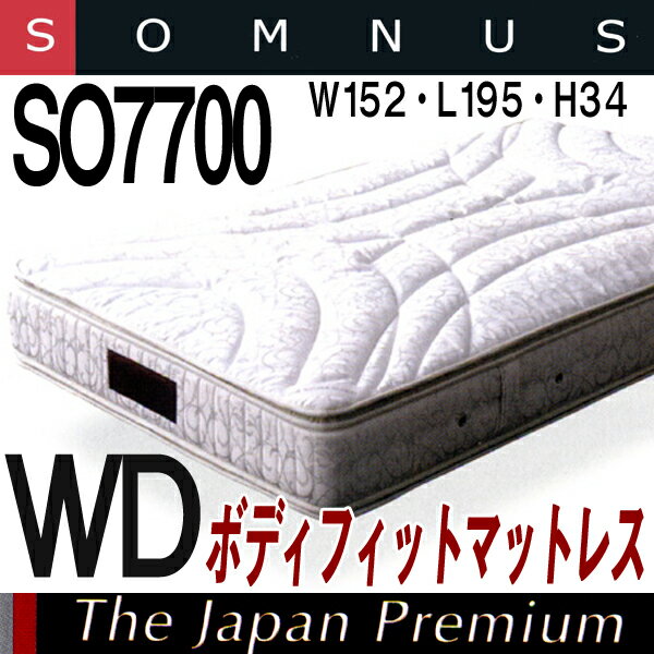 【送料無料】【東京西川】SOMNUS〜夏、冬両面仕様！ソムニス〜SO7700ボディフィットポケットコイルマットレス（ワイドダブル）【楽ギフ_のし宛書】【楽ギフ_包装】