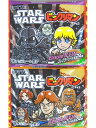 スターウォーズ ビックリマンチョコ エピソード4・