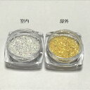 【10/22再入荷】紫外線グリッターC/レジン/ネイル/ホワ...