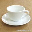 カプチーノカップ&ソーサー フォンテラテカップ アメリカンコーヒー コーヒーカップ 陶器 業務用 美濃焼