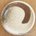 和食器 14cm取り皿 志野サビ刷毛括り手業務用 通販 美濃...