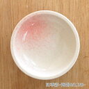 和食器 小皿 あわ雪ピンク吹3.0皿小皿 取り皿 薬味皿 醤...