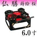 【PC製 仏膳(ぶつぜん) 蒔絵 桜 6.0寸】仏壇 仏具 お供え お仏膳 供養 椀 箸 膳 法亊 法要