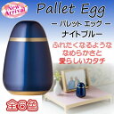 ミニ骨壺【Pallet Egg パレットエッグ ナイトブルー】全6種類 手元供養 ペット仏具 ペット供養 ペット 愛犬 愛猫 犬 猫 骨壺 骨壺 遺骨 分骨 遺灰 形見 ソウルジュエリー SoulJewelry 携帯(H)