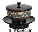 穴あき茶托セット4.2寸 青粒鉄仙・白粒鉄仙(九谷焼茶碗付)(黒・朱)【日本製】 仏壇 仏具 お盆 お彼岸 法亊 法要 御寺院様用 来客用(H)