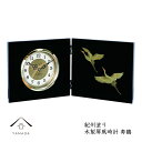 【送料・名入れ無料】贈る漆器の屏風時計 木製 蒔絵(盛絵) ...