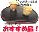 【送料無料】 お得な5枚セット 紀州漆器 すべり止めトレー 尺3半月盆5枚組 1枚サイズ 39cm×35cm×1.7cm 黒面にノンスリップ【お買い得品】半月膳 定食盆 自宅用 一人盆 正月 介護食器 ランチョンマット 旅館 トレイ 介護施設 ホテル 宴会 宴席