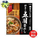 【2ケース送料無料】 大塚食品 銀座ろくさん亭 料亭の五目釜めし 287.5g×30箱入 2ケース 60箱