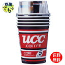 【送料無料】 UCC UCC カップコーヒー 5P (7g×5P) 12セット 1ケース 12セット