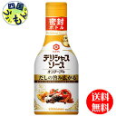 【2ケース送料無料】 キッコーマン だしの旨み広がるデリシャスソース 200ml×12本入 2ケース(24本)