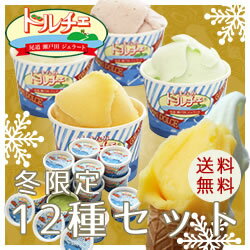 ドルチェ ジェラート