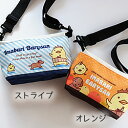 バリィさんのショルダーバッグ