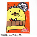 にしこくんバリィさんコラボクリアファイル(A4サイズ)...