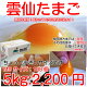 雲仙 たまご MS 5kg (108個)箱入り 小さめのたまごです 期間限定 卵 卵かけご飯 高級卵 九州 新鮮 生卵 TKG もみじたまご 鶏卵 アレルギー 5.0kg〜9.9kg ...