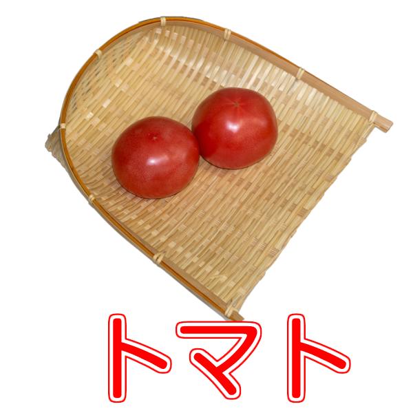 トマト　2〜3個...:shimabara-tyokusou:10000114