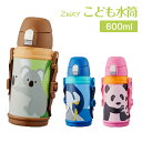 【送料無料】2WAY こども水筒 600ml コアラ/パンダ...