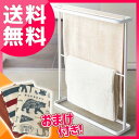 【おまけ付き】【送料無料】バスタオルハンガー タワー ホワイト ブラック 07465 山崎実業 【YZ】【○】 【楽ギフ_包装】【あす楽】 【02P01Oct16】【P101125】