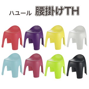 リッチェルハユールコシカケTHWHバス用品【0810】