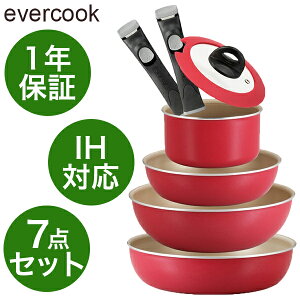エバークッククックエアー7点セット【150208coupon500】