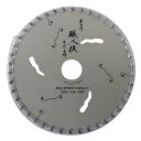 【ハウスBM】ハウスビーエム 125mm充電マルノコ用チップソー 最高峰職人技 φ125mm×42P