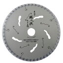 【ハウスBM】ハウスビーエム 147mmマルノコ用チップソー 最高峰職人技 φ147mm×50P