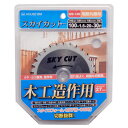 【ハウスBM】ハウスビーエム 100mm充電マルノコ用チップソー スカイカット/木工用 WD100 φ100mm×30P