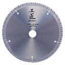【ハウスBM】ハウスビーエム 165mmマルノコ用チップソー/木工用 工匠 KOS-16590 φ165mm×90P